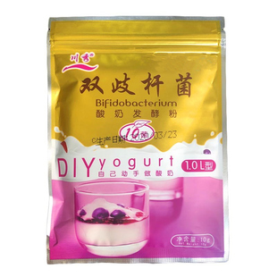 川秀双歧杆菌酸奶发酵粉10菌自制家用菌粉酸奶粉益生菌酸奶酵母粉