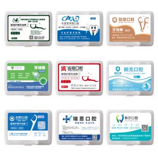 牙科诊所定制牙线开业礼品口腔医院周年庆或者牙线棒印字logo厂家