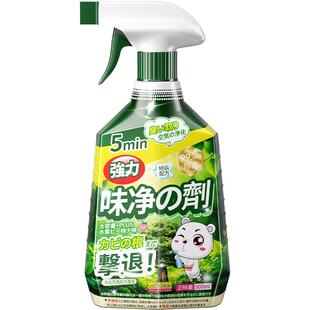 除烟味喷雾去烟味神器室内去除空气清新剂除衣物二手烟清除分解