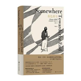 现货速发 暮色将尽 20世纪英国传奇女编辑89岁漫谈独身老年生活 独身主义文学传记回忆录现当代文学散文随笔畅销书籍排行榜