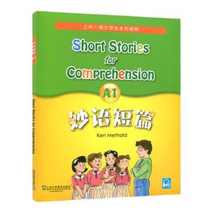妙语短篇A1 全新版 上外朗文学生系列读物 初高中英语阅读强化训练书籍中学英语口语自学课堂练习教材教辅手册