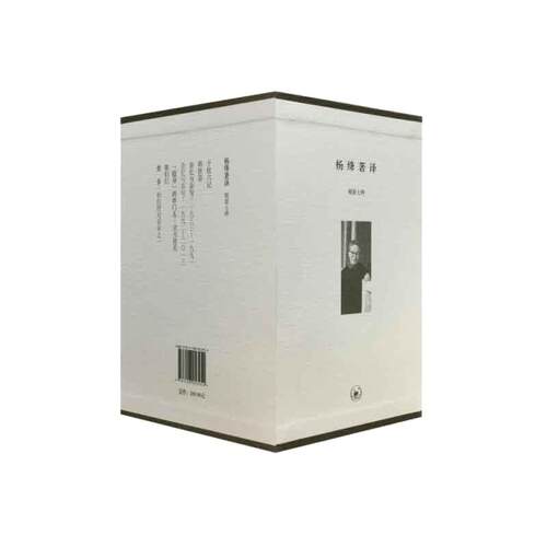 当当网 杨绛全集（全七册，杨绛著译文集精装套盒） 杨绛　著 杨绛作品集，收录了杨绛先生的 生活读书新知三联书店 正版书籍