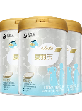 爱羽乐儿童粉新西兰奶粉专注记忆