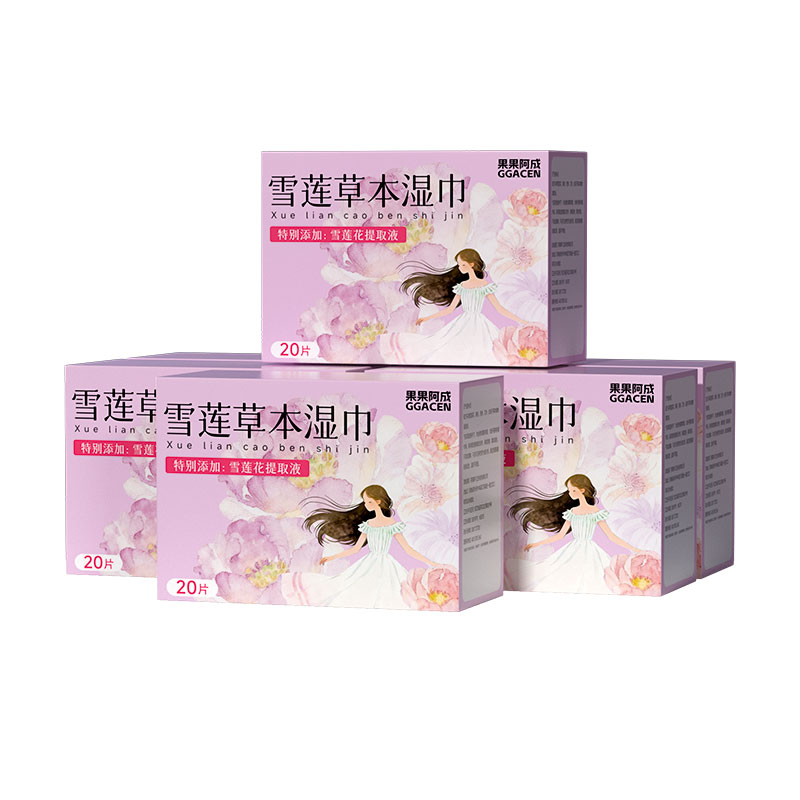 私处湿巾纸男女通用私护卫生专用清洁杀菌可擦私密湿纸巾独立包装