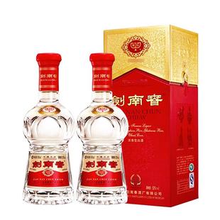 中酒网 52度剑南春500ml*2瓶有礼袋 浓香型高度白酒高端节日礼盒