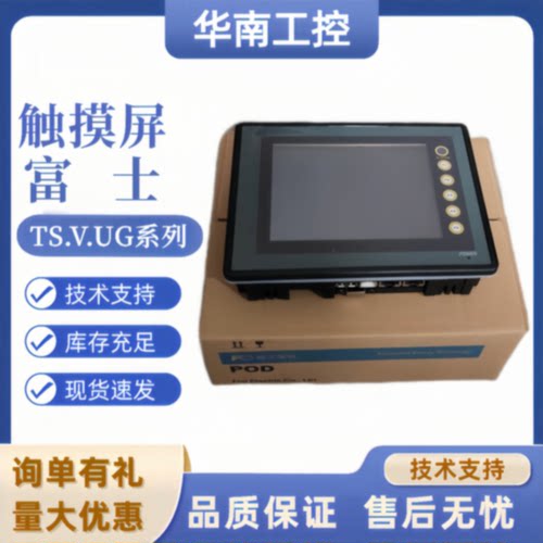 议价原装富士触摸屏V708CD，V708ISD，V708SD，V710C，V710CD，V7