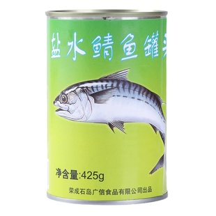 【5罐】盐水鲭鱼罐头下饭即食青鱼鲭鱼罐头海鲜400g425g*5罐出口