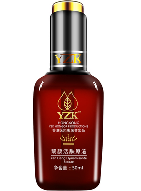 YZKANG/医知康靓颜活肤原液