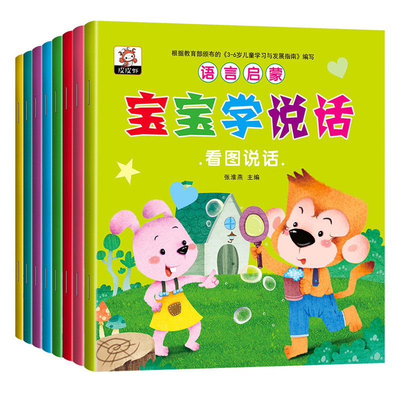 宝宝学说话神器撕不烂益智训练