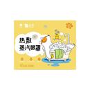 拍3件！云南白药泰邦蒸汽眼罩*3