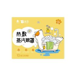 拍3件！云南白药泰邦蒸汽眼罩*3