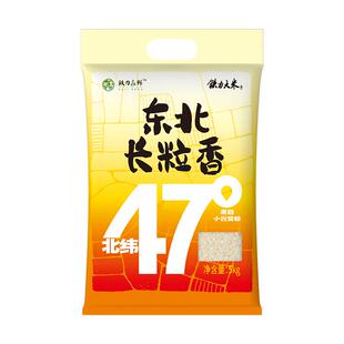 铁力大米黑龙江伊春当季新米东北长粒香一级大米5斤真空装