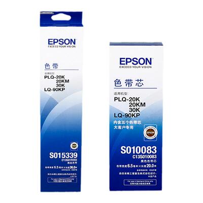 爱普生原装plq20k色带