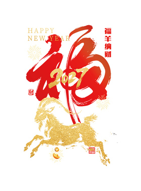 新款新年装饰玻璃贴纸福字门贴