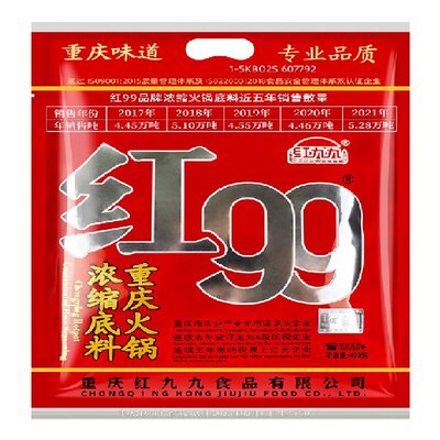 红九九火锅底料重庆麻辣牛油