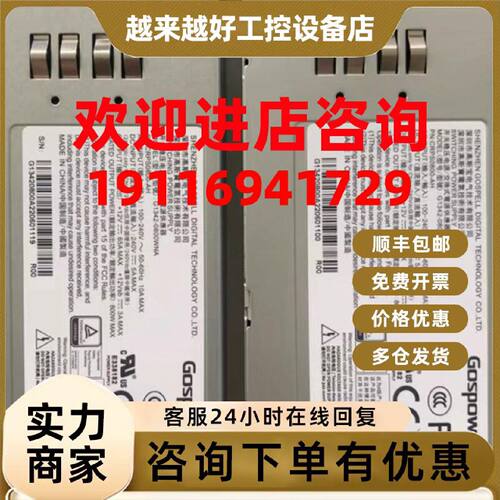 议价Gospower /高斯宝 型号： G1342-0800WN