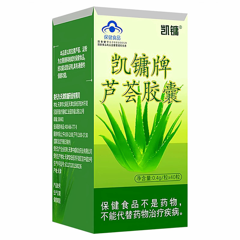 凯镛牌芦荟胶囊40粒便秘