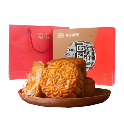 嘉乐城双黄冬蓉月饼中秋节礼盒装