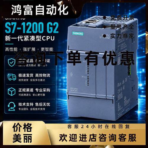 议价西门子S7-1200G2PLC1212C主机模块6ES7212-1AG50/1BG50/HG50-
