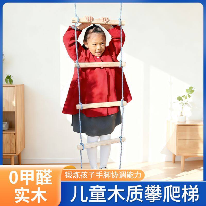 宝宝爬床梯儿童室内软梯绳梯宿舍上铺攀爬梯折叠云梯幼儿园悬挂户