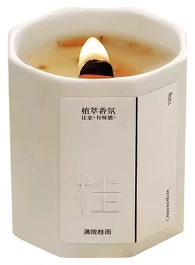 桂花香薰蜡烛卧室家用房间持久熏香女生小众高级礼物伴手精油香氛