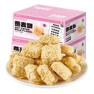 牛奶燕麦酥早餐零食小吃休闲食品解馋独立小包装网红手工整箱批发