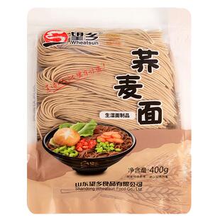 望乡生湿面荞麦面碱水面拉面低脂肪速食早餐面条挂面粗粮杂粮方便