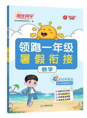 【官方旗舰店】2026秋新版适用阳光同学写好规范字语文一二三年级上册练字帖小学专用儿童生字笔顺每日一练人教版作业本练字专用