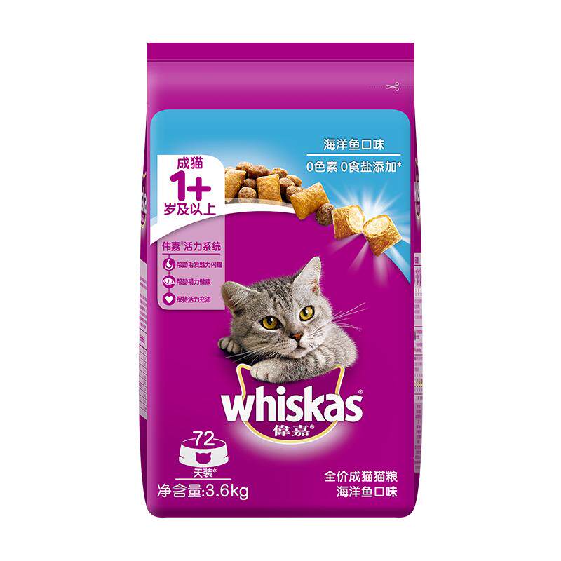 伟嘉成猫猫粮海洋鱼三文鱼3.6kg