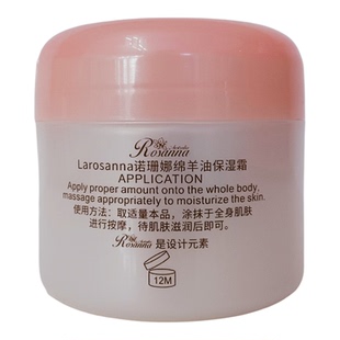 诺珊娜澳洲进口绵羊油保湿霜100g补水滋润嫩肤不油腻面霜