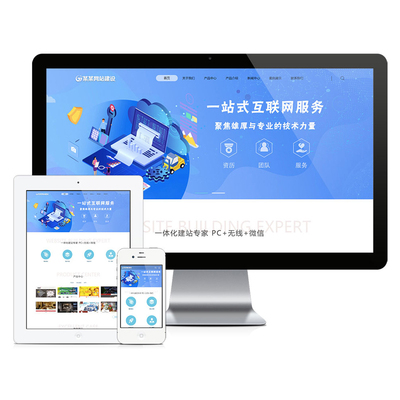 响应式智能建站SAAS系统多终端多语言自适应标准版网站