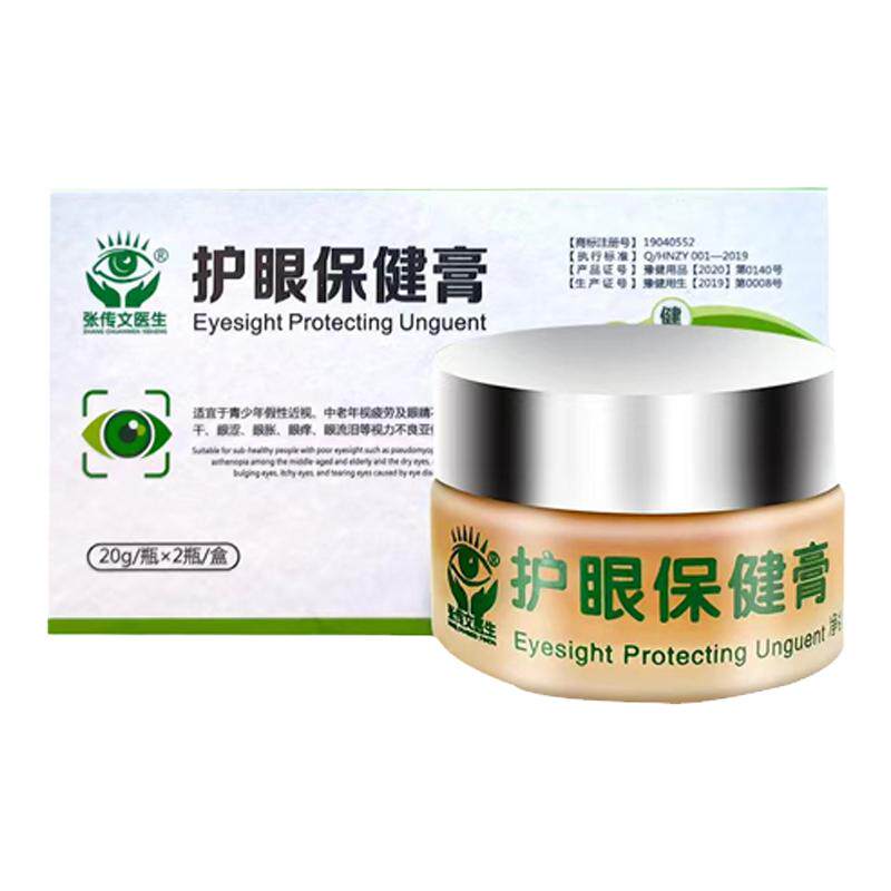 张医生中药护眼保健膏近视干眼症