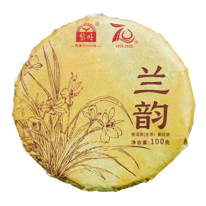黎明茶厂兰韵普洱生茶饼茶