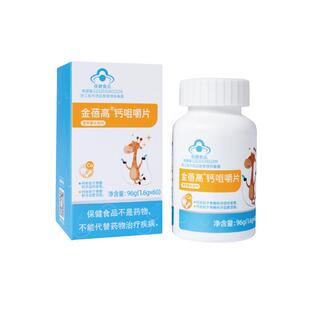 金蓓高钙咀嚼片营养素补充剂钙碳酸钙60片儿青少童年官方旗舰店
