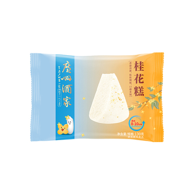 广州酒家桂花糕130g*1袋