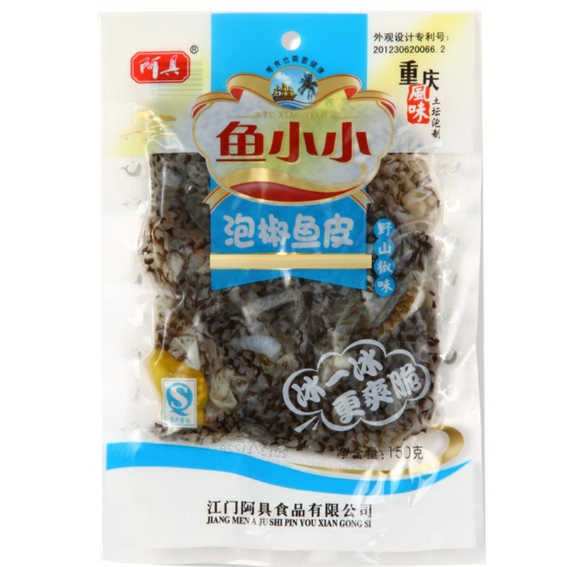 泡椒鱼皮海鲜零食鱼小小泡椒鱼皮即食海鲜辣鱼皮阿具正品10袋包邮