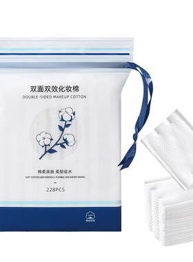20/50/228片三层加厚无纺布化妆棉柔软湿敷双面省水脸部卸妆棉片