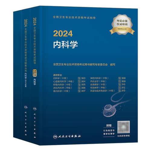 心内科主治