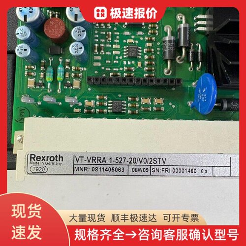 力士乐VT-VRRA1-527-20/V 0811405063 放大器 液压控制 工业系统