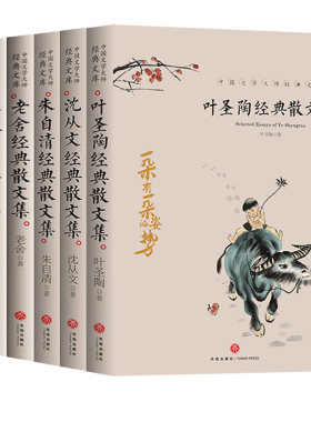 正版 叶圣陶经典散文集朱自清老舍汪曾祺林徽因经典散文集 中国文学大师经典文库精选散文课外阅读书籍近代散文书籍