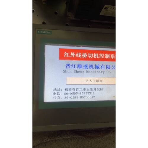 询价-触摸屏6AV66480BC113AX0可维修