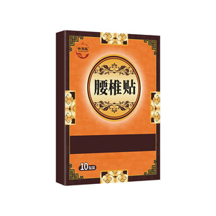 腰椎贴腰椎间盘腰椎弯曲养护弯不下腰腰椎间盘关节热敷贴直不起腰