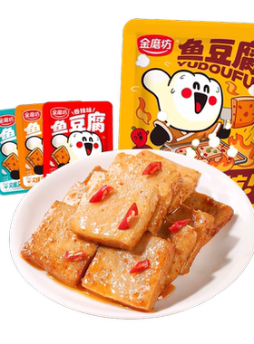 金磨坊鱼豆腐20g*20包4种口味