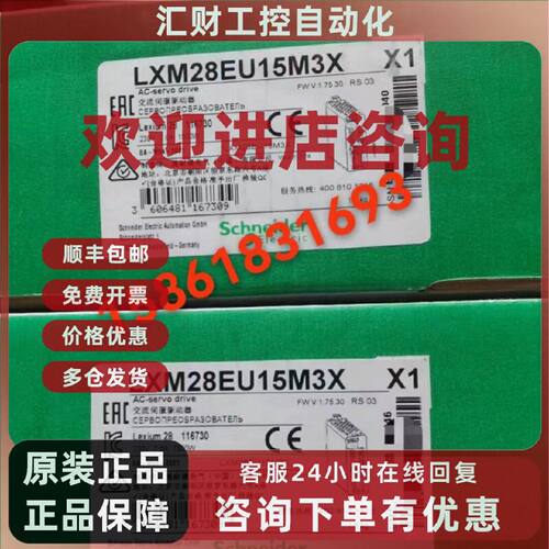 议价施耐德LXM28EU20M3X/EU02M3X/EU04M3X/EU07M3X/EU10M3X/EU15M