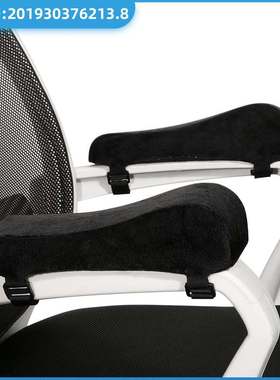 新品 新款 armrest pad 记忆棉手肘枕手枕套椅扶手垫 记忆棉扶手