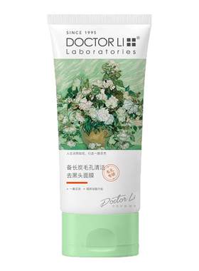 去黑头套装神器撕拉式面膜鼻贴