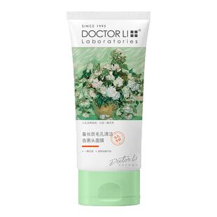 李医生撕拉面膜泥膜去黑头清洁粉刺闭口去角质收缩毛孔鼻贴套装