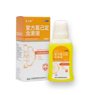 金口馨复方氯己定含漱液300ml口腔溃疡牙龈出血漱口水消炎牙疼药