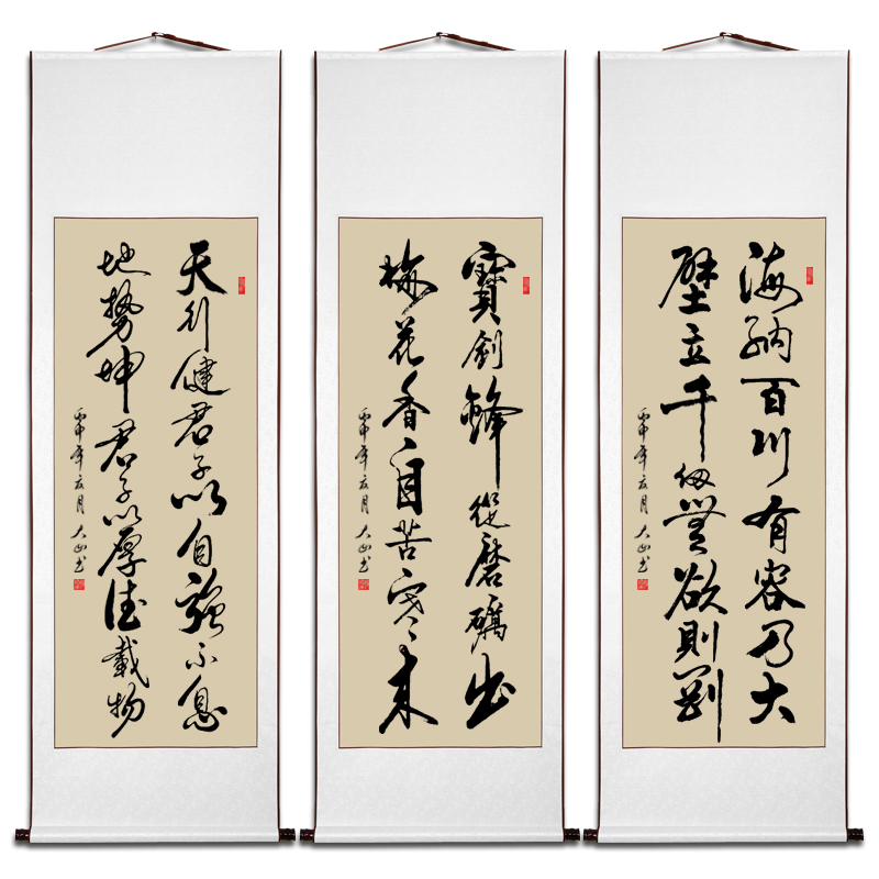 中式字画装裱客厅卷轴挂画手写作品办公室挂轴装饰毛笔字书法定制