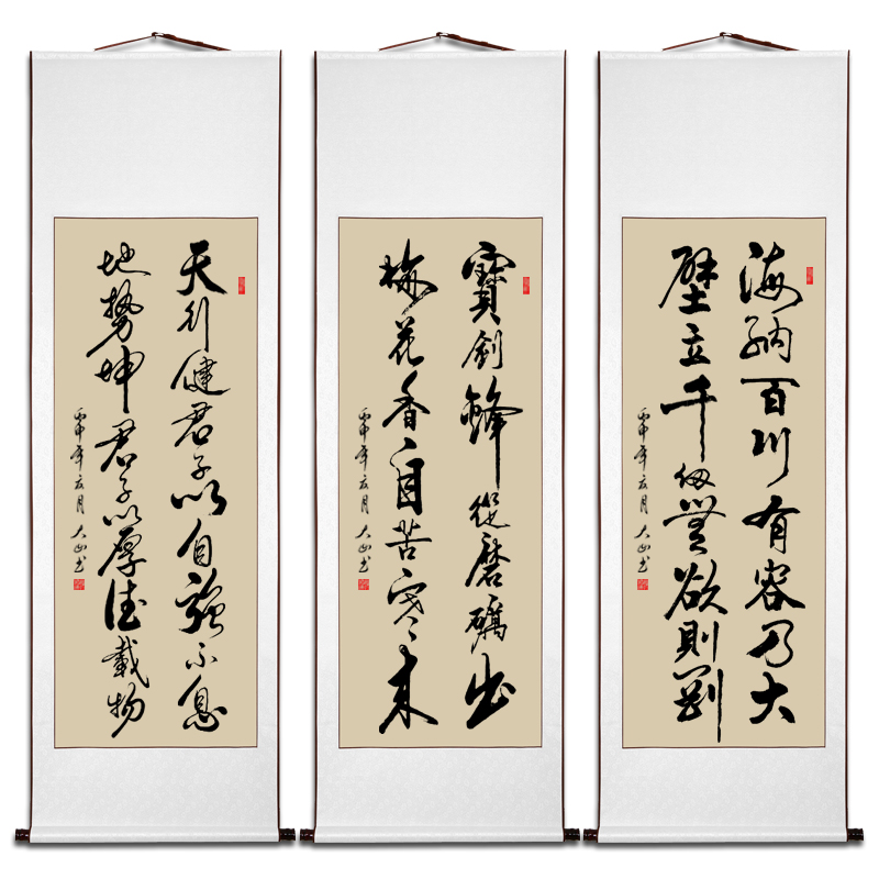中式字画装裱客厅卷轴挂画手写作品办公室挂轴装饰毛笔字书法定制